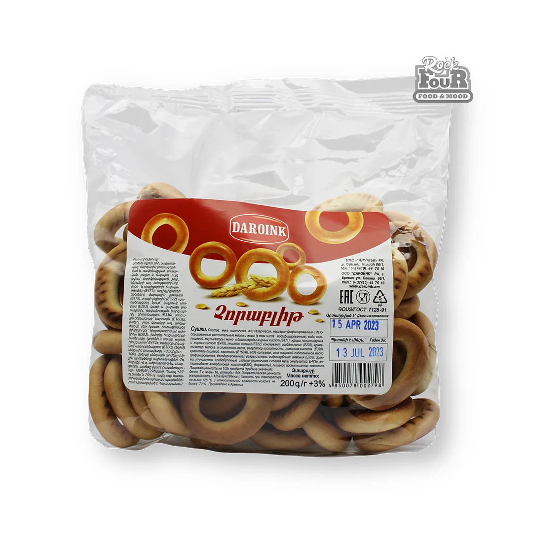 Dry bread rings "DAROINK" 200g